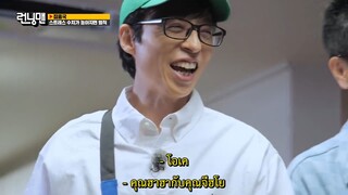 รันนิ่งแมน EP.610 บ้านจงกุก (ซับไทย)