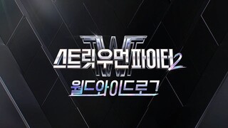 [1080p][EN] SWF2: World Wide Log E4