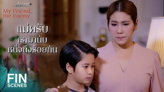 FIN | คนอย่างแกมันบ้าผู้ชาย ไม่เคยสนใจที่จะทำงานเลย | คู่เวร EP.12 | Ch3Thailand