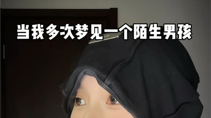 在梦里谈了一场恋爱，谁懂！！