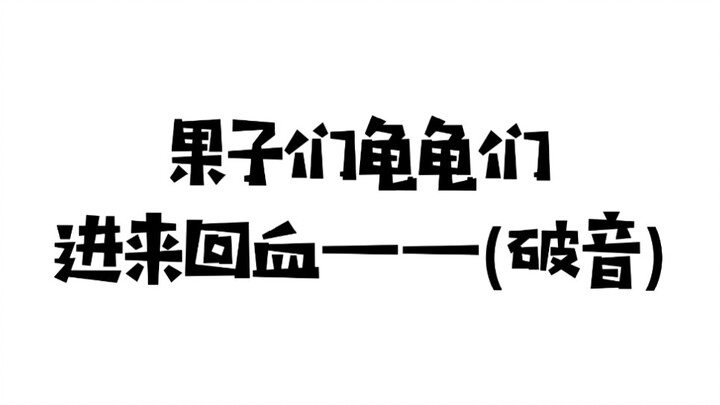 【博君一肖】jmm进来回血，ggdd的眼神杀笑容杀治愈你