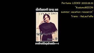 [itHaLauYaMa] 20150831 Perfume LOCKS Kodomo NOCCHi summer homework TH