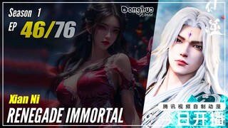 【Xian Ni】 Season 1 Ep. 46 - Renegade Immortal | Donghua - 1080P