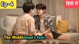 The Middleman's love Ep -4 Hindi explanation