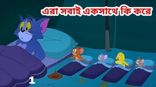 Tom and Jerry / Tom and Jerry Bangla | cartoon | Tom and Jerry cartoon | Bangla Tom and Jerry