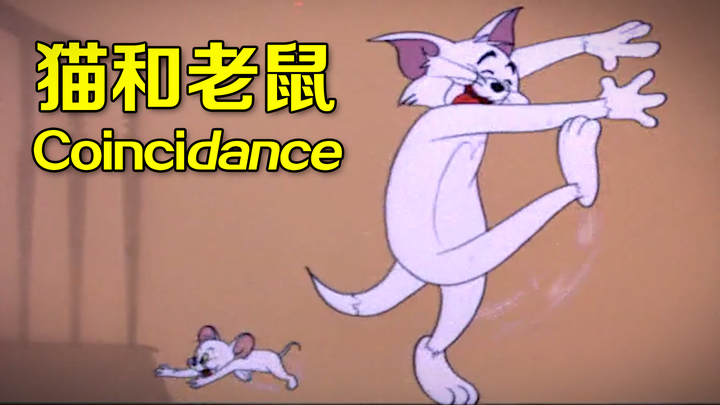 [*k sentuh berenergi tinggi] Pertarungan tarian ajaib Tom dan Jerry