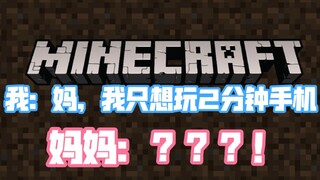 Selesaikan Minecraft dalam 1 menit 50 detik (Semua%)