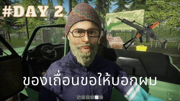 ผู้ลักลอบขนของเถื่อนทุกหนเเห่ง - Contraband Police: Prologue Day 2 #Mosterpanda