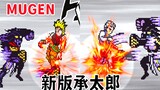 MUGEN: The new version of Jotaro’s cool ultimate move (Black Cheng and the real-life version of Bai 