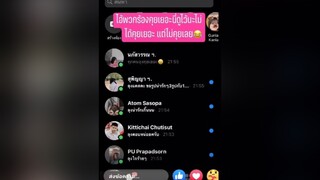 ได้อยู่ในสตอรี่ลุงด้วย เขิลๆ😚🥰  Fcลุง ผู้ชายติดเกม ขึ้นฟีดเถอะ