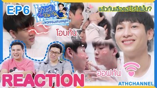 REACTION TV Shows EP.74 | รักหลับกับออฟกัน - โอบ นิธิ I ATHCHANNEL