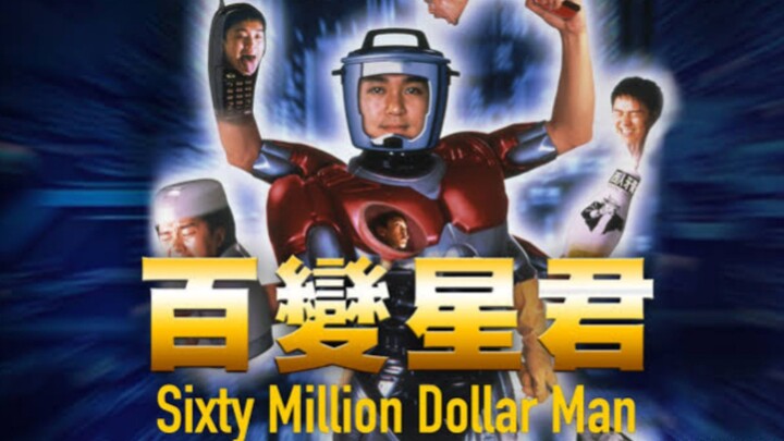 Sixty Million / Stephen Chow / Tagalog Dubbed Movie