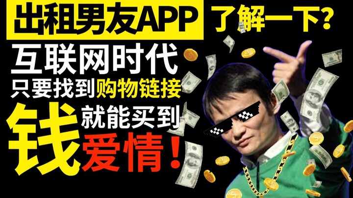 【半碗】推文《出租男友》，谁不想租一个阳光帅气听话还有男友力的小狼狗回家过年呢？