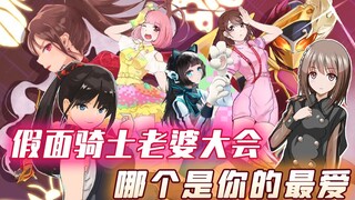 The Kamen Rider wives have a meeting, the reformer Reiwa reappears, and the Black Satan organization