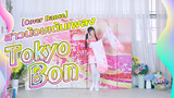 【Cover Dance】สาวน้อยเต้นเพลง Tokyo Bon