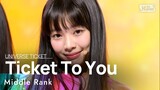 [5회/시그널송] 유니버스 티켓 | 두 번째 시그널 송 'Ticket To You' | 중위권 (Full Ver.)