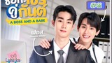 🇹🇭[BL]A BOSS AND A BABE EP 11(engsub)2023