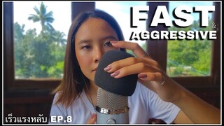 ASMR | เร็วแรงหลับEP.8 ไล่ส่งพลังงานลบ⚡🤯Fast & Aggressive Plucking Negative Energy