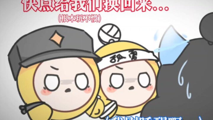 执孤互换（？