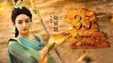 🇨🇳l The Legend of Shen Li EPISODE 35 |2024 [HARDCODED SUB]
