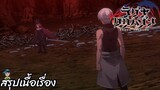 ตอนที่ 2 จุดเริ่มต้นของเรื่องราว ตำนานนักล่ามังกร Ragna Crimson สปอย