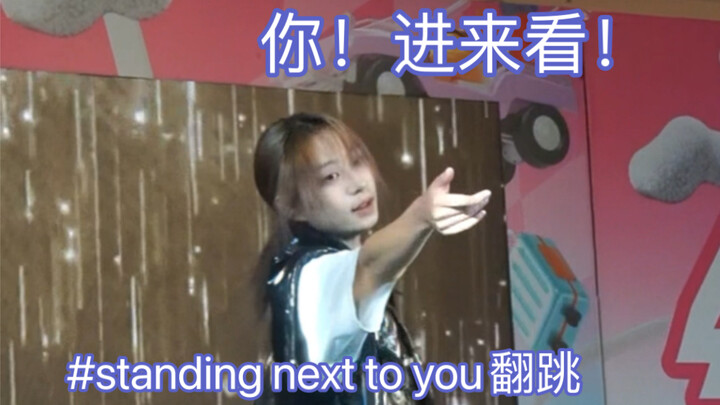 哦搜哇  带立麦的翻跳是第一次见吧