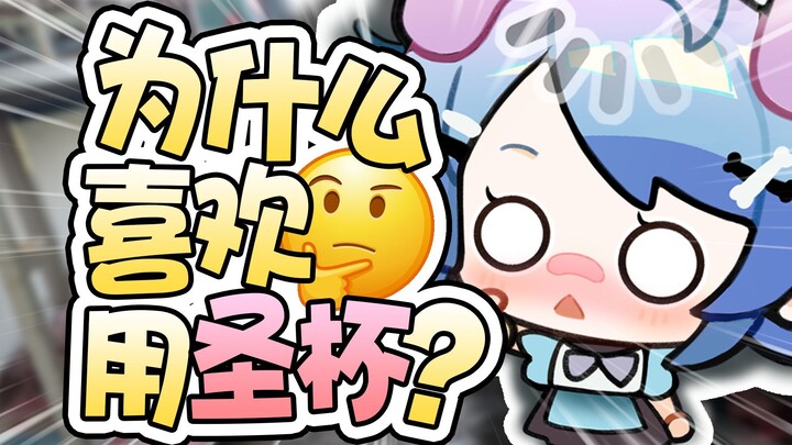 你们男生真的会用那个...杯子吗？