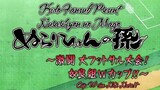 Nurarihyon no Mago- Jump Super Anime Tour Special