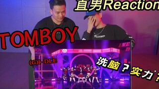 韩舞TOMBOY Reaction | 直男看女团 | 看街舞反应