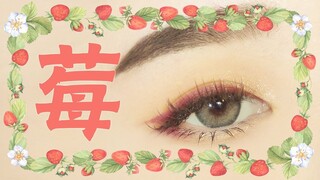 Strawberry Field | way to wear pink liner in Spring 🍓