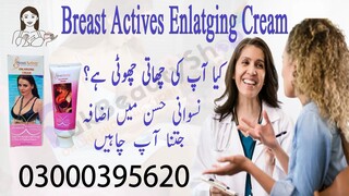 Breast Actives Enlatging Cream in Bahawalplur - 03000395620