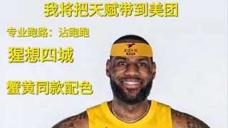 篮球是这样打的吗？