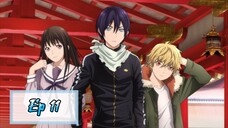 Noragami Aragoto Ep 11