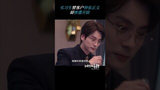 #金牌客服董董恩 尚未练成e人属性的实习生小董着实惨兮兮，摸摸恩恩~ #魏哲鸣 #徐璐 |Hello, I'm At Your Service | 金牌客服董董恩 | iQIYI