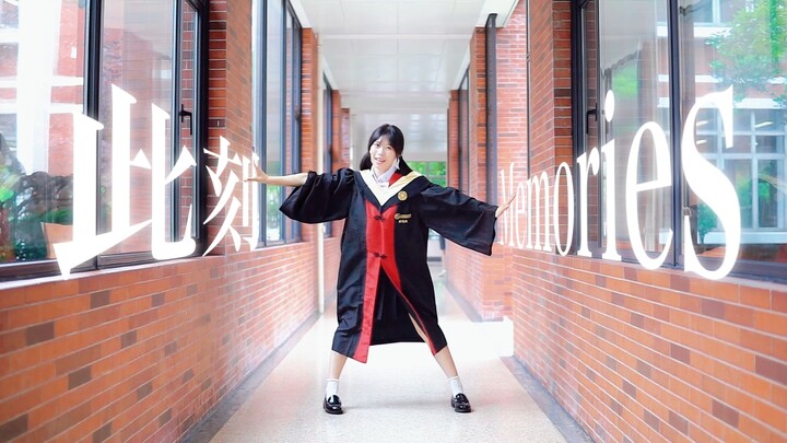 【とか｜สมาคมการ์ตูน Ukisawa แห่งมหาวิทยาลัย Shanghai Jiaotong】ความทรงจำในช่วงเวลานี้【การเต้นรำในชุดครุย