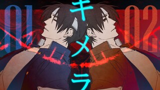 【KOF/拳皇·手书】奇美拉/キメラ