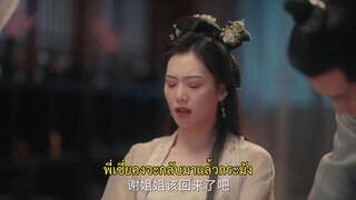 Revenge of Royal Princess (2022) รักต้องห้ามขององค์หญิง EP 7 [ซับไทย]
