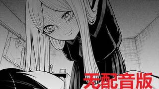 [Comic Recommendation] Blinded by Love, Jianzi (Physics) - The Visible Girl #32 (No Dubbing Version)