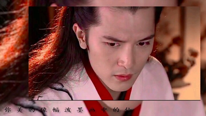 【画中仙/邱泽】你美的像幅泼墨画中的仙