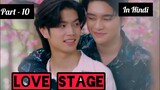 Love Stage Thai BL (P-10) Explain In Hindi / New Thai BL Series Love Stage Dubbed In Hindi / Thai BL