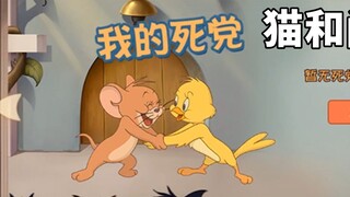 เกมมือถือ Tom and Jerry เปิดความสัมพันธ์ใกล้ชิดมันล่มเร็วกว่าลบ