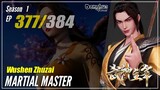 【Wu Shen Zhu Zai】 S1 EP 377 - Martial Master | 1080P