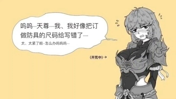 ldx和xdx的故事（即使成了天尊，也不要忘了初心）
