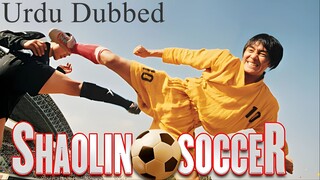 Shaolin Soccer Pakistani Urdu Dubbed ( Hindi ) with English Subtitles