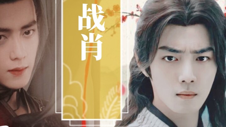 [สวรรค์ประทานพร·สงครามเซียว] Sanxian|ตอนที่ 1 - แวบเดียวของถนนเสินหวู่|ละครนาร์ซิสซัส· แสงไฟสามพันดว