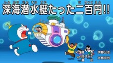 Doraemon - Kapal Selam Laut Dalam 200 Yen (Sub Indo)