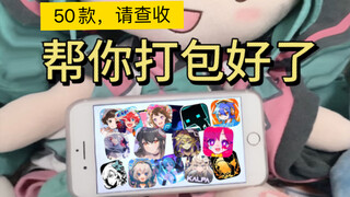 为了寻找宝藏音游，把应用商店全部音游打包！