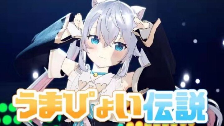 【3D】うまぴょい伝説 ／ covered by カグラナナ【祝贺赛马娘一周年！！！！】【翻唱】