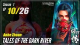 【Anhe Zhuan】 Season 1 EP 10 - Tales Of Dark River | 1080P