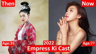 Empress Ki Cast ★ | Then and Now | Real name and Age 2022